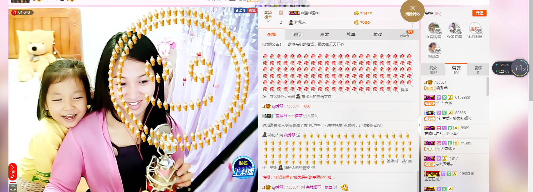 🎶琴儿🎶幸福满满的图片