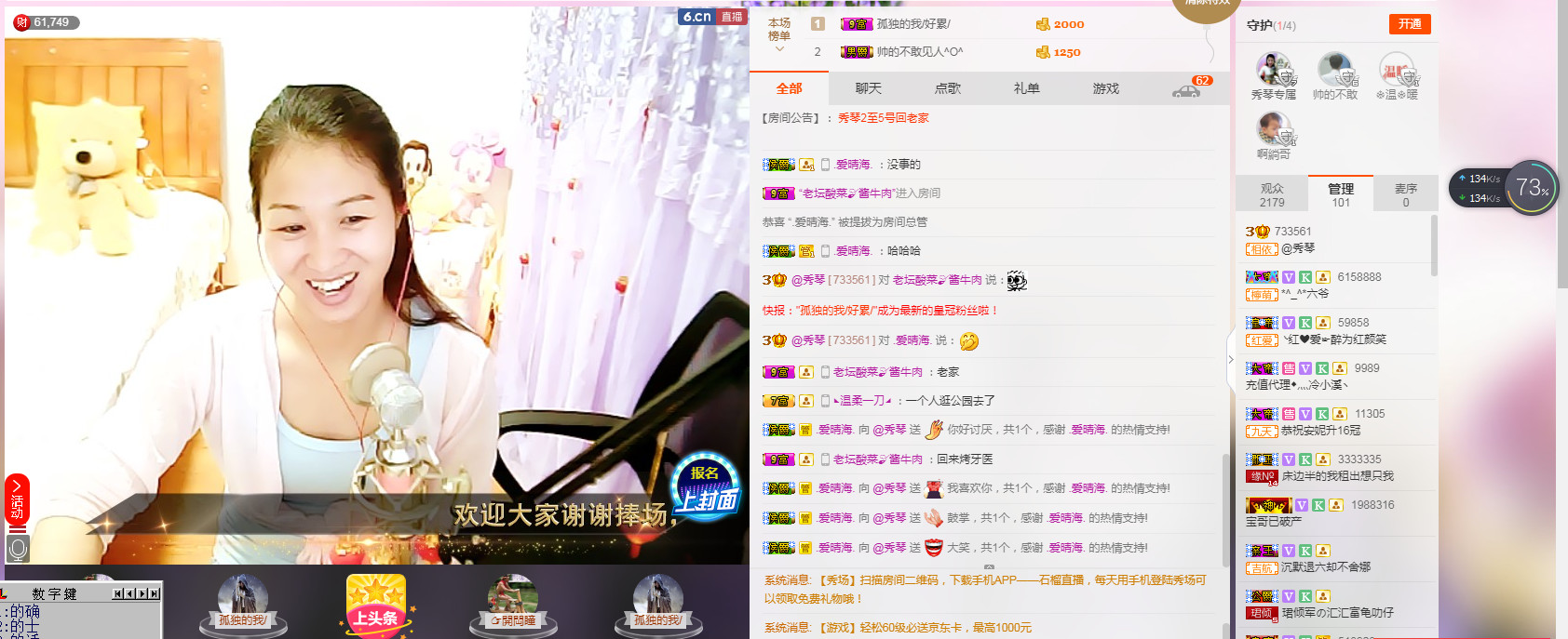 🎶琴儿🎶幸福满满的图片