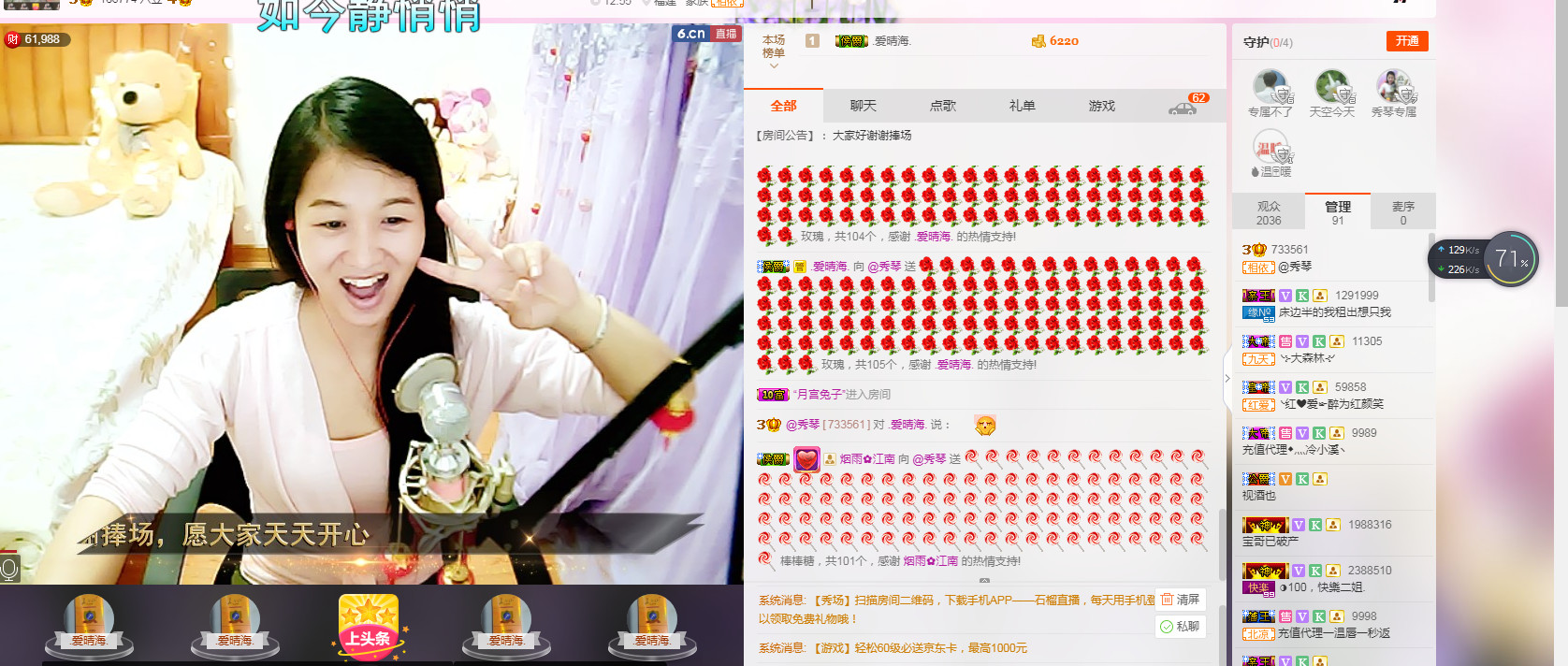 🎶琴儿🎶幸福满满的图片