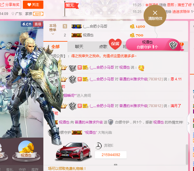 普通的米雅的主播照片