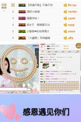 心软脾气硬🌚🌝主播照片