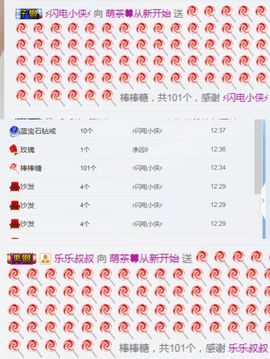 茶茶🌸不能凉主播照片