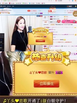 丫头唱歌给你听主播照片