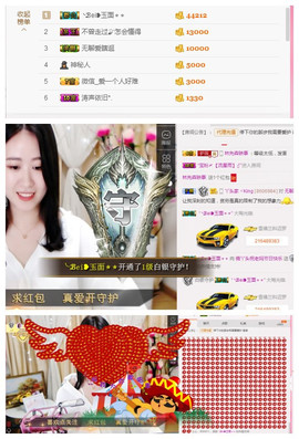 谁来了，谁走了主播照片