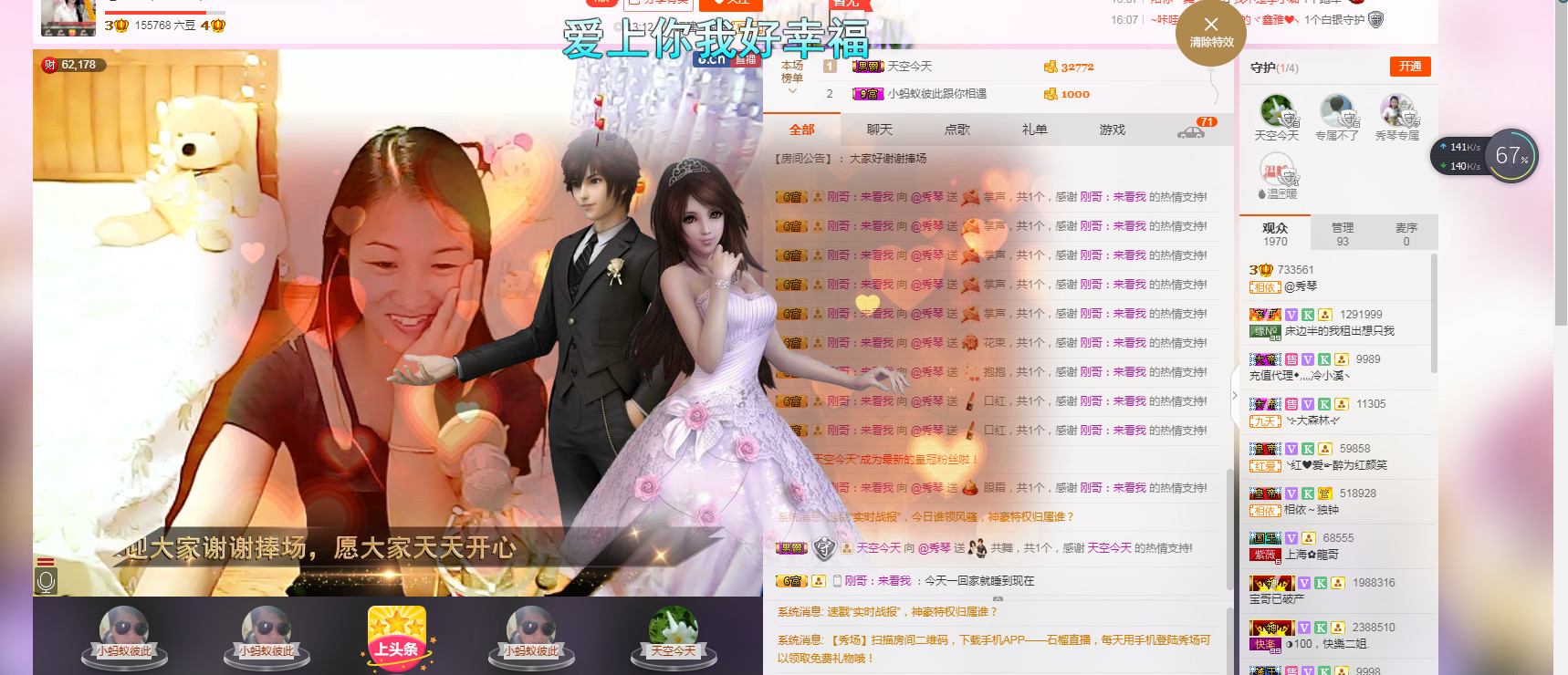 🎶琴儿🎶幸福满满的图片