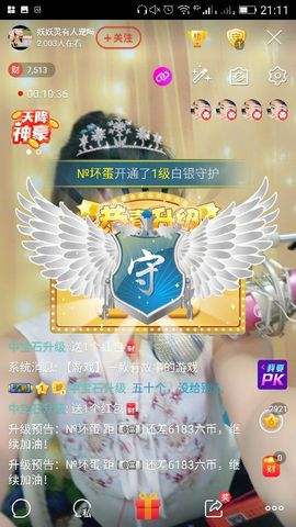 妖妖灵等你哦主播照片