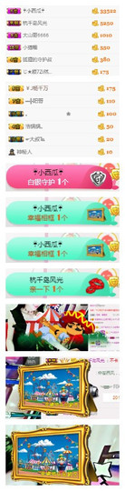 狐狸讨米去了主播照片