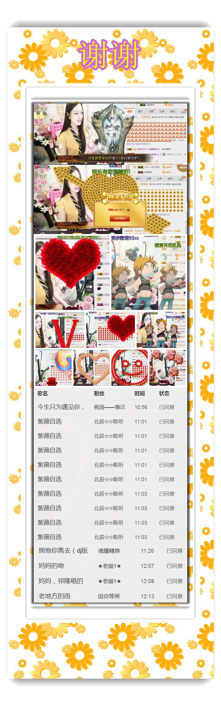 紫薇☆☆音乐频道的图片