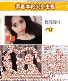 跑调嘉💟主播照片