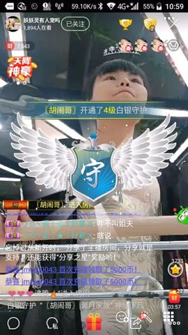 妖妖灵等你哦主播照片