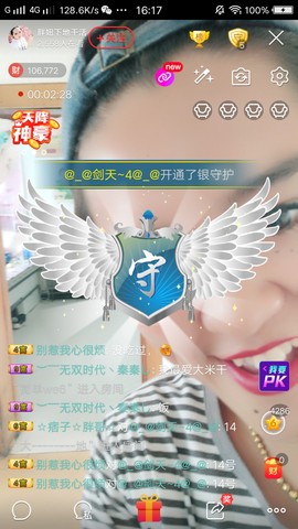 随缘小妞儿主播照片