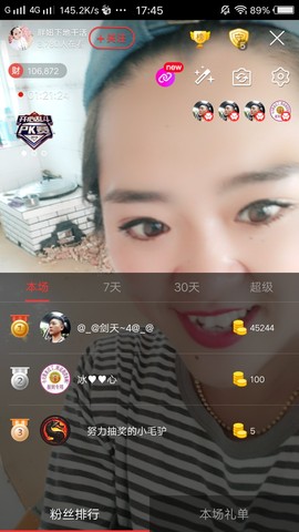 随缘小妞儿主播照片