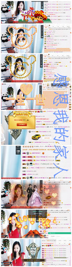 小艾回湖北不定时播主播照片