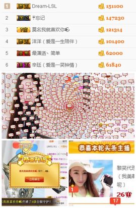 笑笑（爱是回忆美好）主播照片
