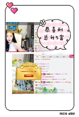 鑫儿～主播照片