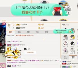 大吉大利😁主播照片