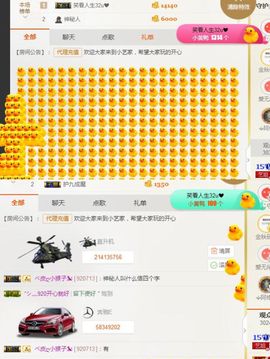 小艺停播主播照片