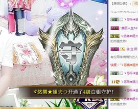 ゞ悠乐★婉儿つ主播照片