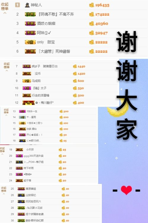 心软脾气硬🌚🌝主播照片