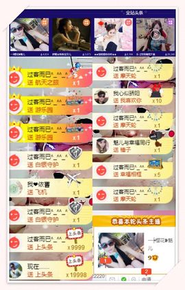 魅儿🌸空闲播主播照片