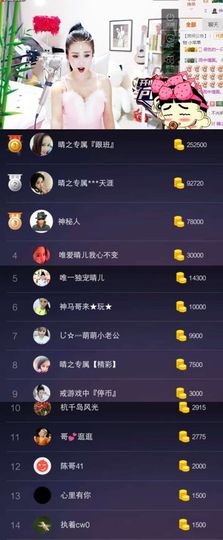 魅丽晴儿主播照片