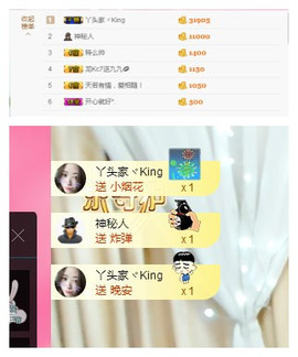 谁来了，谁走了主播照片