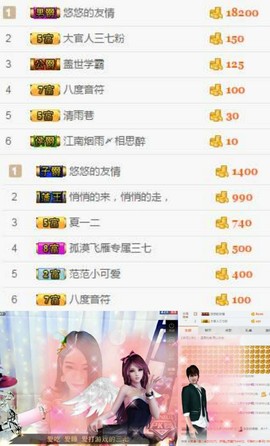 三七特色主播照片