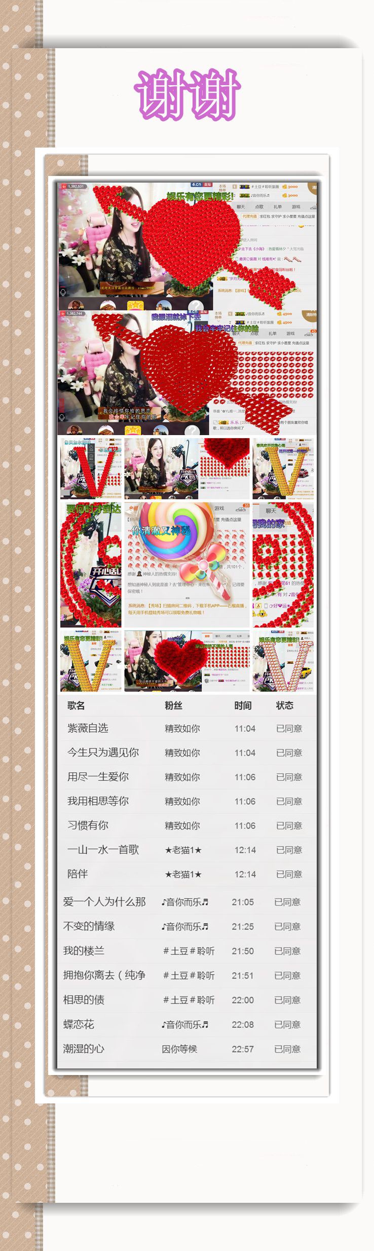 紫薇☆☆音乐频道的图片