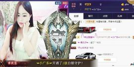 ⭐尐茜茜⭐主播照片