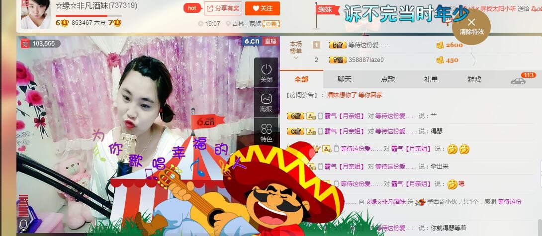 ☆缘☆酒妹的图片