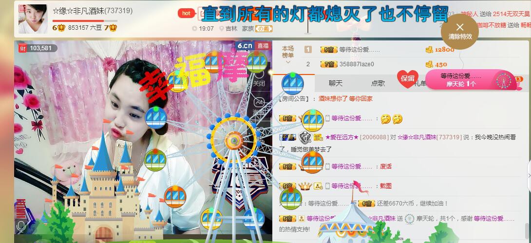 ☆缘☆酒妹的图片