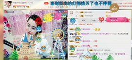 ☆缘☆酒妹主播照片