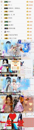三七特色主播照片