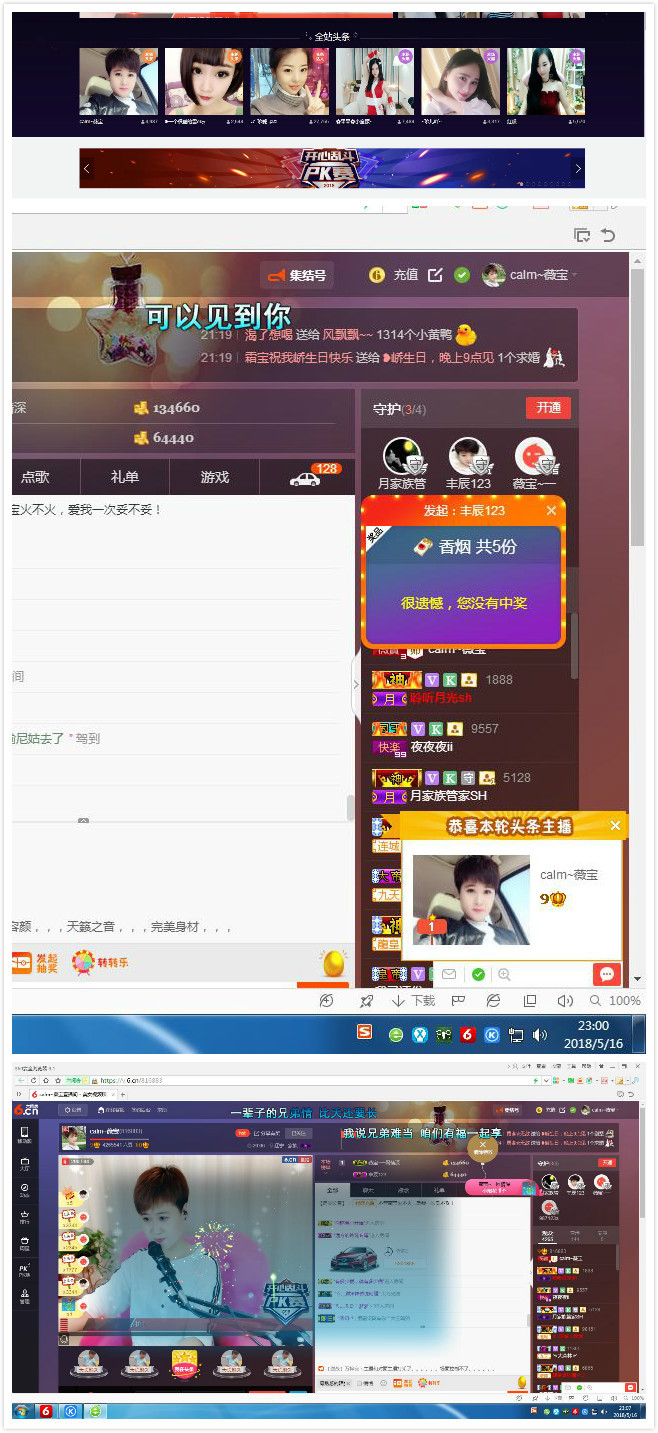 calm~薇宝的图片
