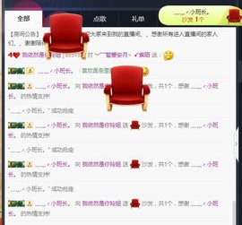 百变玲姐主播照片