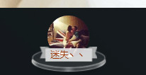 百变玲姐主播照片
