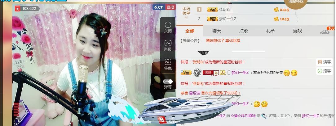 ☆缘☆酒妹的图片
