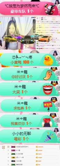 米雪💗️『、、、』主播照片