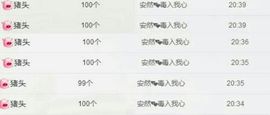 酸酸很甜啊主播照片
