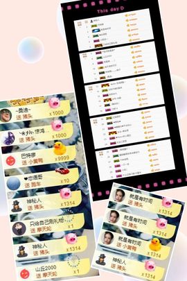 大脸.贺杨总圣王主宰主播照片