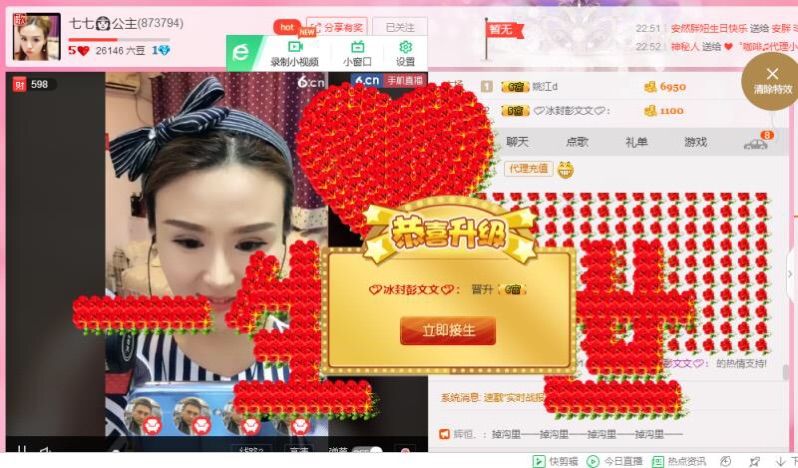 柒柒柒月主播照片