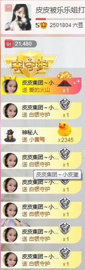 ❁小丸子主播照片