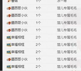 哇塞！楚儿主播照片