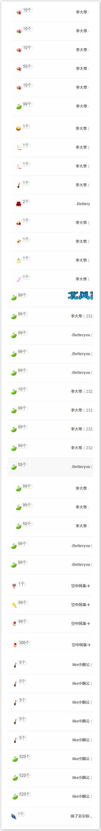 a小阿欣~的主播照片