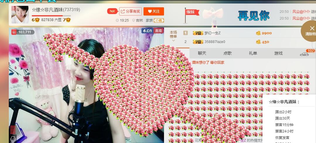 ☆缘☆酒妹的图片