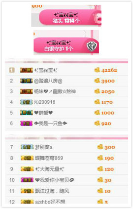 杨妹小可爱主播照片