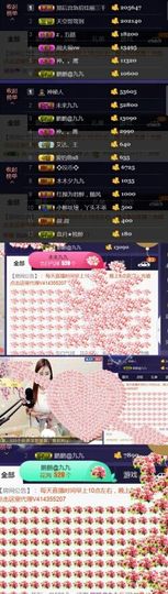 九公主99主播照片