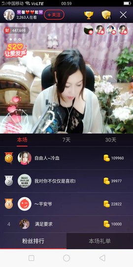 ♓馨❤❤懿♓主播照片