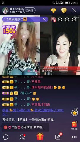 💞二姐💞主播照片