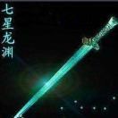 南笙、无言的头像